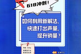 王刚：联赛又开始我们目标不变 今年球队打法可能会有变化