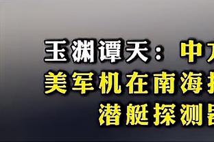 确定手术！Shams：文森特将接受左膝关节镜手术 预计缺席6-8周